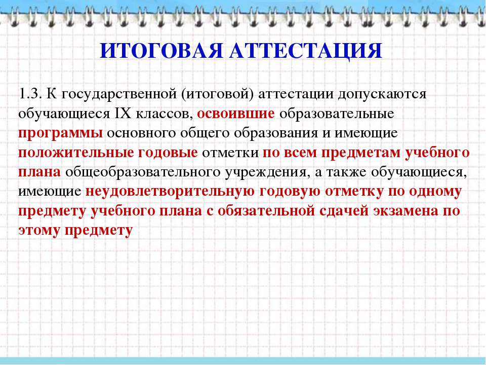 Аттестация 1 класс школа россии русский язык