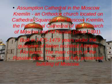 Assumption Cathedral in the Moscow Kremlin - an Orthodox church located on Ca...