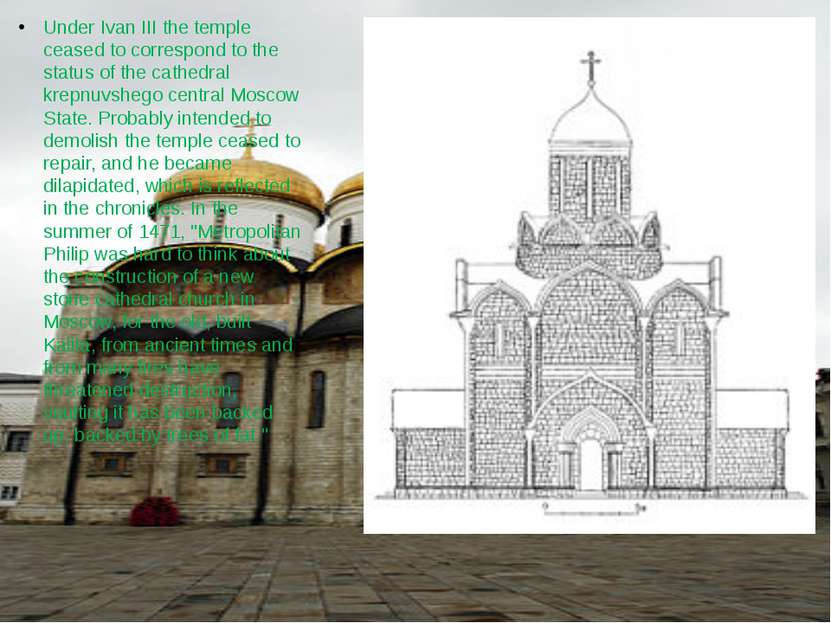 Under Ivan III the temple ceased to correspond to the status of the cathedral...
