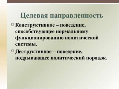 Индивидуальное – практическое действие или публичное высказывание индивида, к...