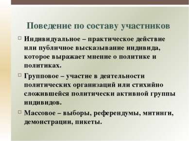 Нормативное Отклоняющееся Патологическое – крайнее аффективное состояние, пос...