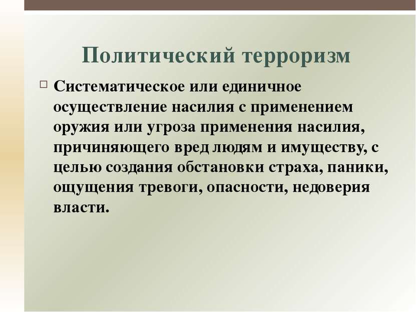 Неравномерное распределение ресурсов, доходов и богатства внутри отдельных ст...