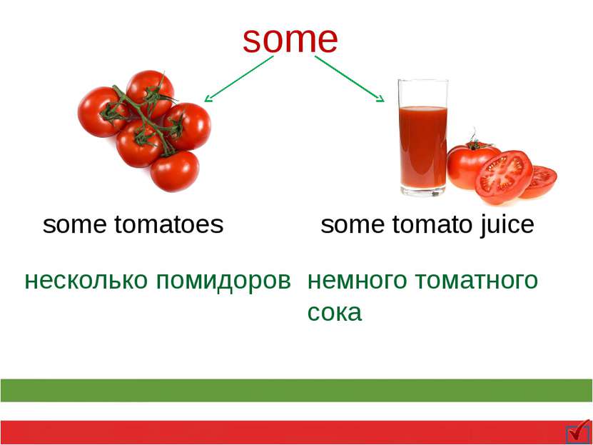 some some tomatoes some tomato juice несколько помидоров немного томатного сока