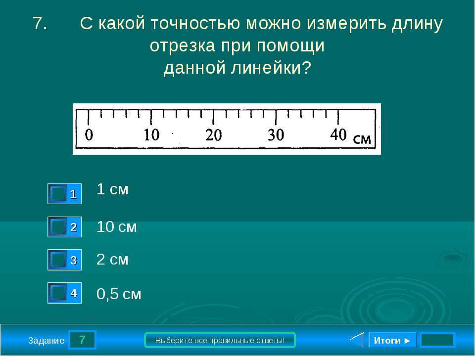 Продолжить точность. Измеряем длину линейкой задания. Измерение длины при помощи линейки задания. Задания отмерь линейкой. Измерение длины отрезка задания с линейкой.