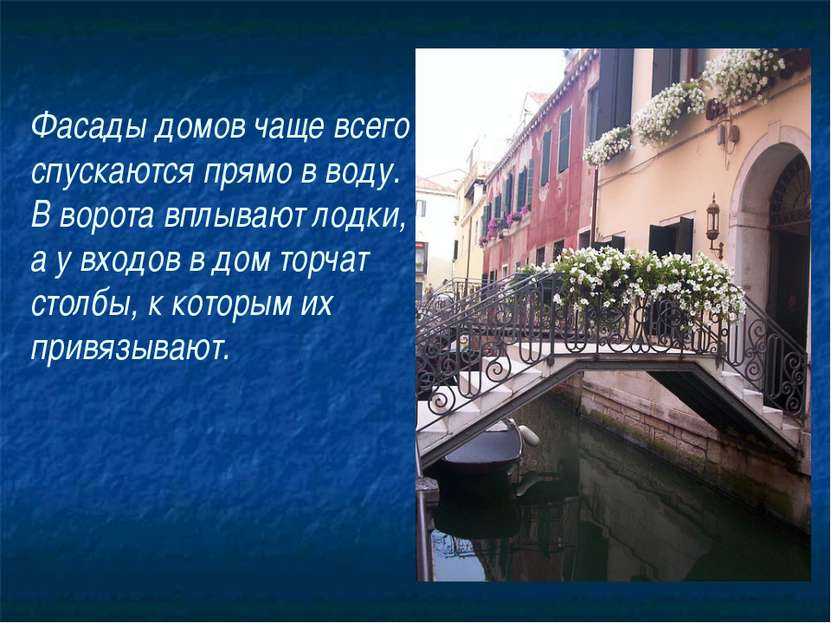 Главная «улица» Венеции – большой канал.