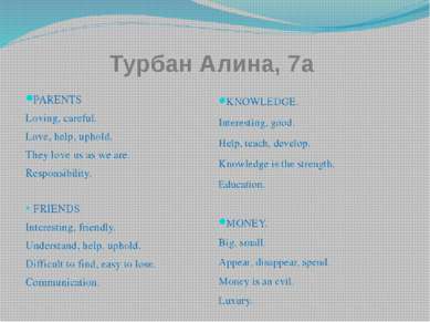 Турбан Алина, 7а PARENTS Loving, careful. Love, help, uphold. They love us as...