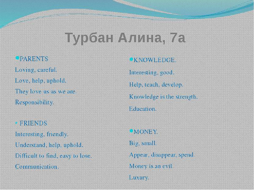 Турбан Алина, 7а PARENTS Loving, careful. Love, help, uphold. They love us as...
