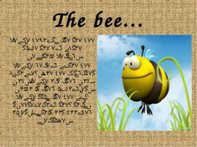 The bee… People began to use the bee since the end of the Neolithic Period. P...