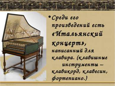 Среди его произведений есть «Итальянский концерт», написанный для клавира. (к...