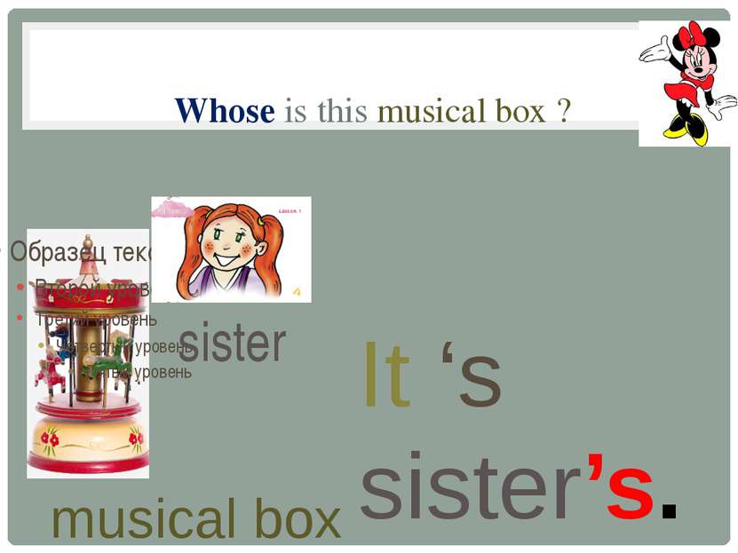 Whose is this musical box ? It ‘s sister’s. musical box sister