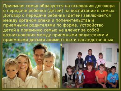 Приемная семья образуется на основании договора о передаче ребенка (детей) на...