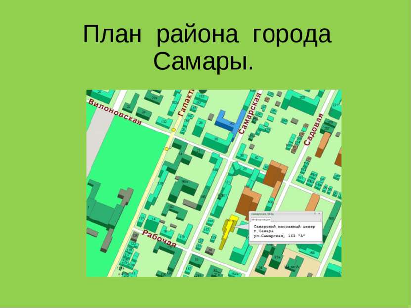 План района города Самары.