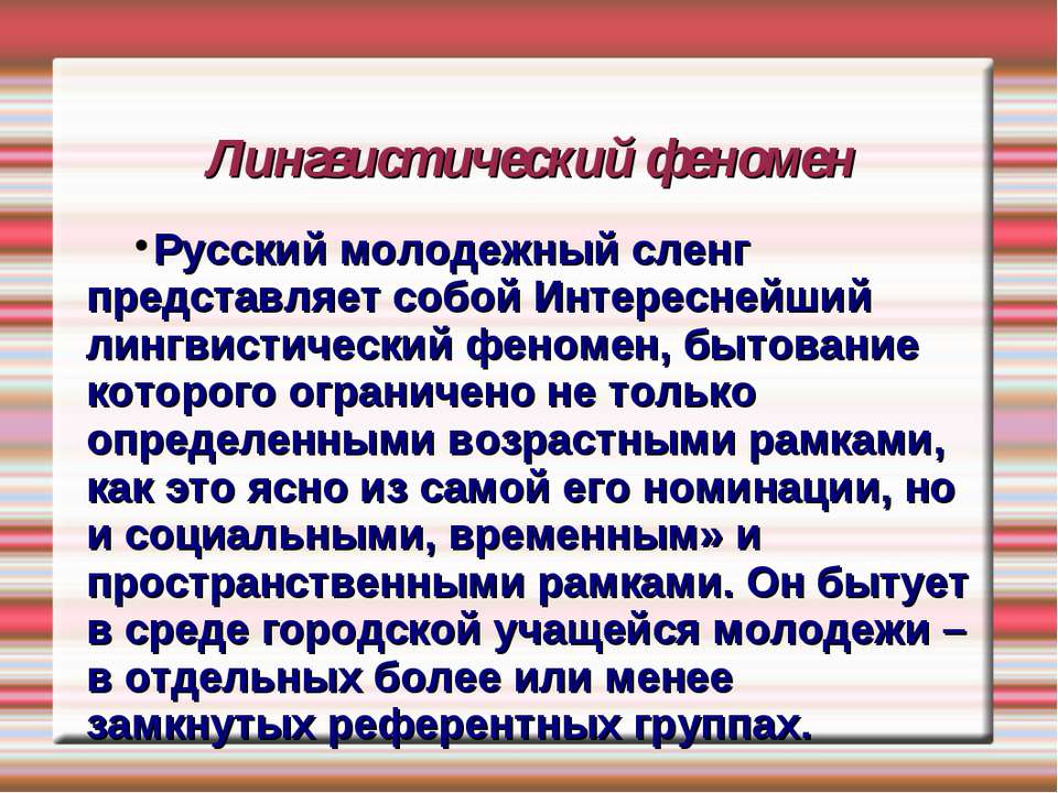 Какой метод исследования представляет собой построение концептуальных лингвистических моделей и схем