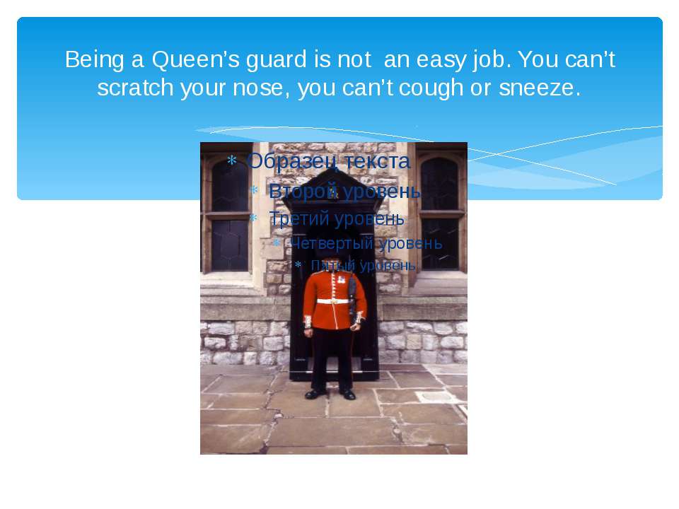 Ис охрана. Guard перевод. Queens Guard информация на английском языке. A Queen's Bodyguard текст. A Queen's Bodyguard текст песни.