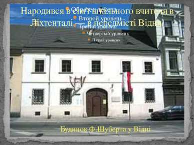 Народився в сім'ї шкільного вчителя в Ліхтенталі — в передмісті Відня. Будино...