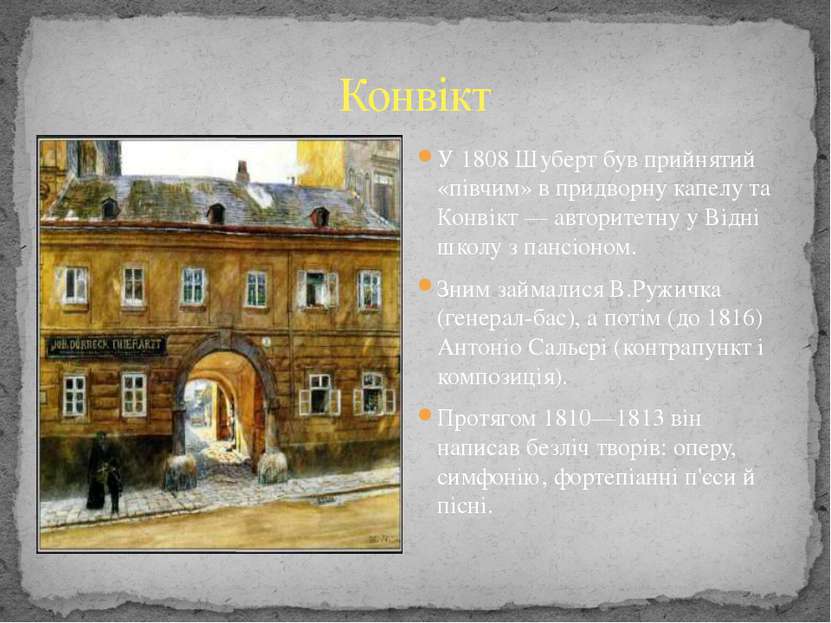 У 1808 Шуберт був прийнятий «півчим» в придворну капелу та Конвікт — авторите...