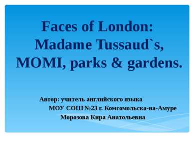 Faces of London: Madame Tussaud`s, MOMI, parks & gardens. Автор: учитель англ...