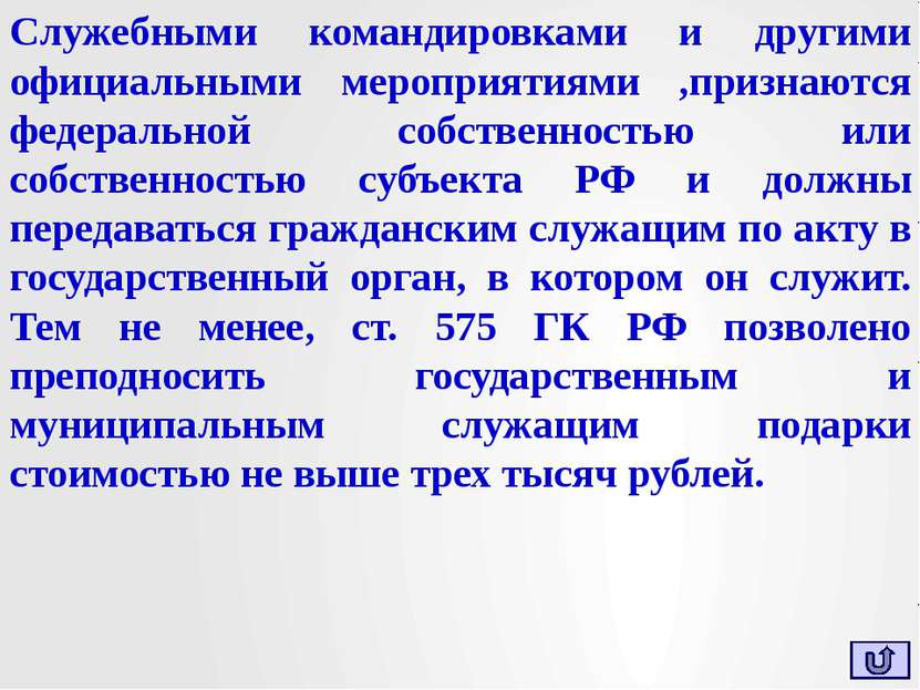 Таким образом, законодатель лишь увеличил текст ч. 1 ст. 204 УК РФ, не измени...