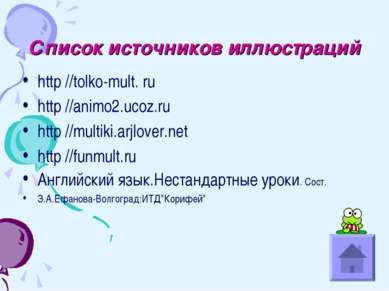Список источников иллюстраций http //tolko-mult. ru http //animo2.ucoz.ru htt...