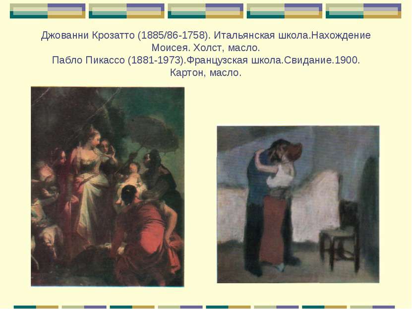 Джованни Крозатто (1885/86-1758). Итальянская школа.Нахождение Моисея. Холст,...