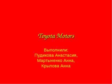 Toyota Motors Выполнили: Пудикова Анастасия, Мартыненко Анна, Крылова Анна