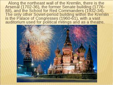 Along the northeast wall of the Kremlin, there is the Arsenal (1702-36), the ...