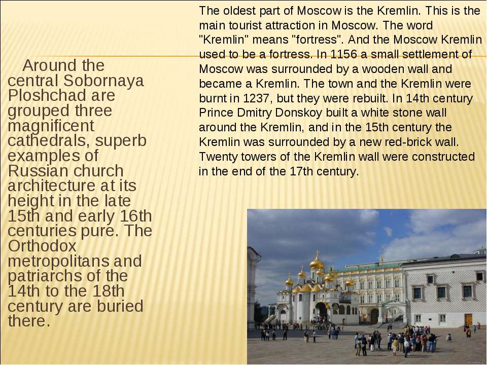 The kremlin was built in. Презентация про Кремль на английском. How old is the Kremlin. Moscow is the main. Про Кремль на английском языке с переводом 5 класс.