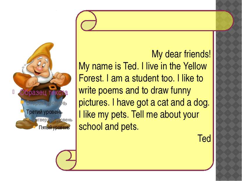 My dear friends! My name is Ted. I live in the Yellow Forest. I am a student ...