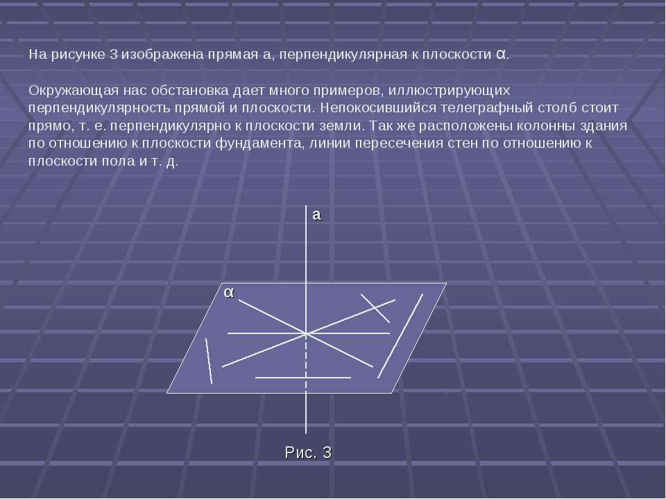 Как изобразить 3 плоскости. Теорема о двух плоскостях перпендикулярных одной прямой. Перпендикулярные прямые картинки. Изобразить прямые a и b, перпендикулярные. Теорема о двух прямых перпендикулярных третьей.
