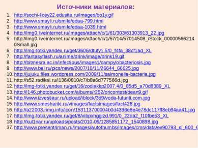 http://sochi-licey22.edusite.ru/images/bo1y.gif http://www.smayli.ru/smile/ed...