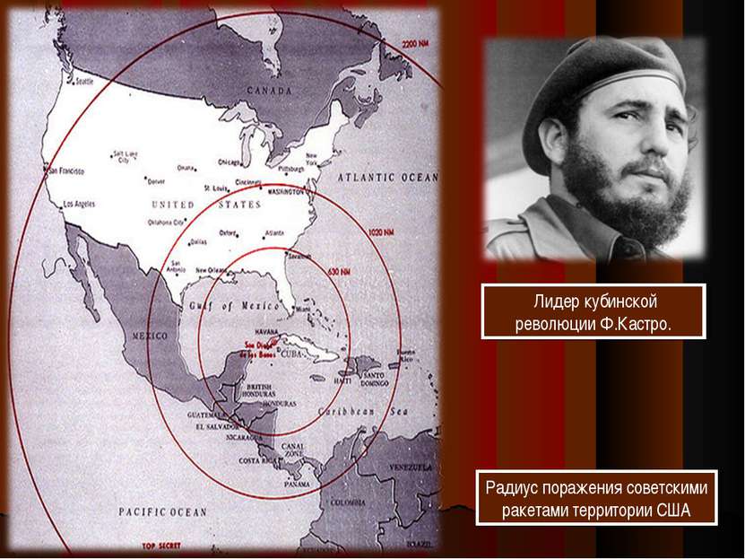 Радиус поражения советскими ракетами территории США Лидер кубинской революции...