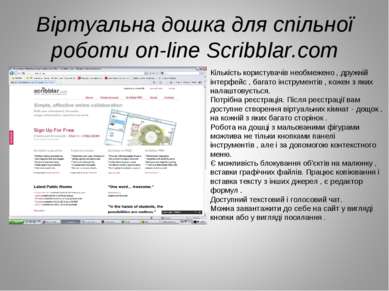 Віртуальна дошка для спільної роботи on-line Scribblar.com Кількість користув...