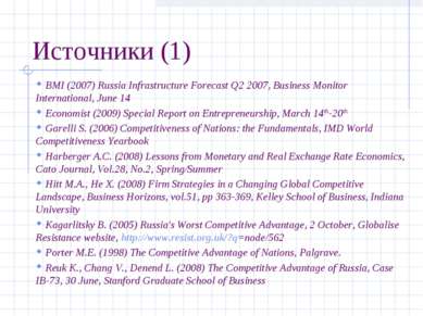 Источники (1) BMI (2007) Russia Infrastructure Forecast Q2 2007, Business Mon...