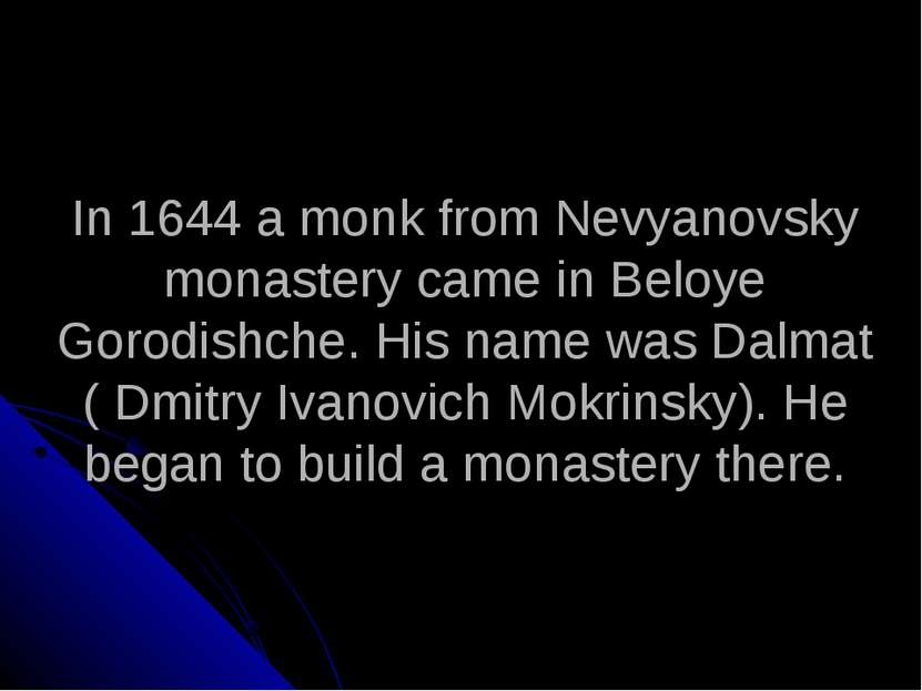 In 1644 a monk from Nevyanovsky monastery came in Beloye Gorodishche. His nam...