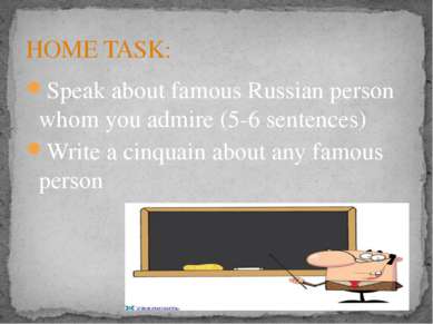 Speak about famous Russian person whom you admire (5-6 sentences) Write a cin...