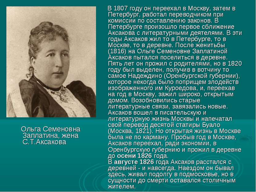 В 1807 году он переехал в Москву, затем в Петербург, работал переводчиком при...