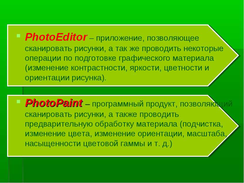 PhotoEditor – приложение, позволяющее сканировать рисунки, а так же проводить...