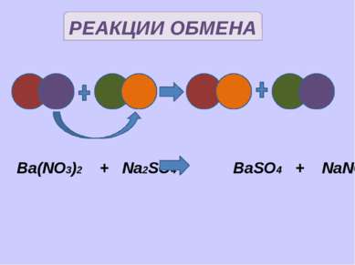 Какая из солей вступит в реакцию замещения с железом CuSO4 ZnSO4 Al2(SO4)3 Ba...