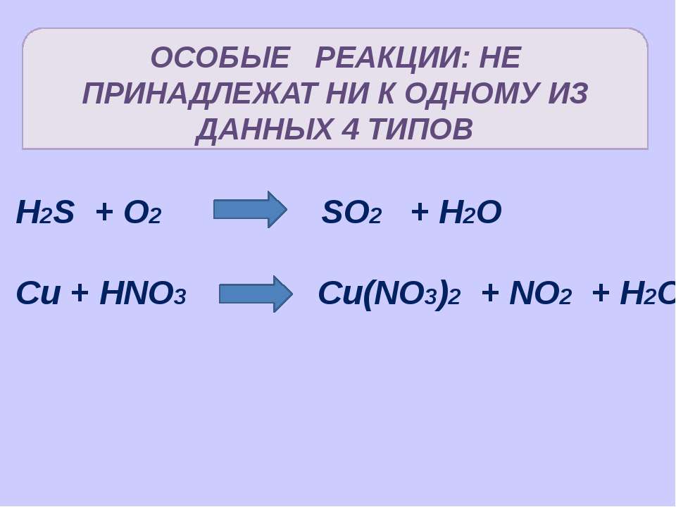 5 zns hcl. Al+HCL реакция замещения. HCL + MG замещение. Al2s3 HCL. Mg3n2 HCL.