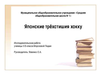 Муниципальное общеобразовательное учреждение «Средняя общеобразовательная шко...