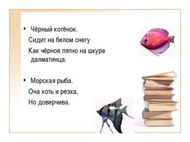 Чёрный котёнок. Сидит на белом снегу Как чёрное пятно на шкуре далматинца. Мо...