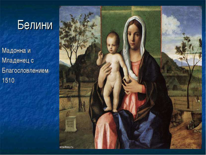Белини Мадонна и Младенец с Благословлением 1510