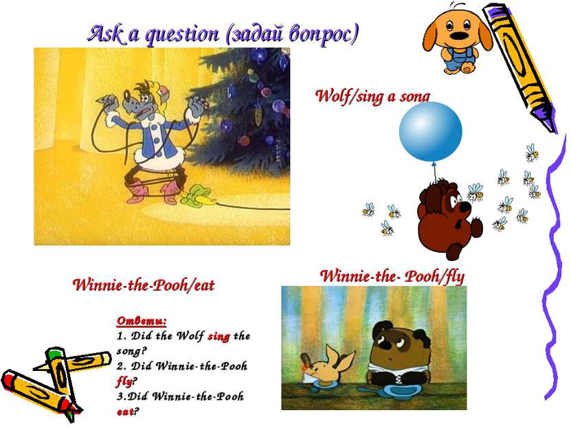 Ask a question (задай вопрос) Wolf/sing a song Winnie-the- Pooh/fly Winnie-th...