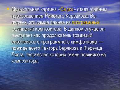 Музыкальная картина «Садко» стала этапным произведением Римского-Корсакова. В...