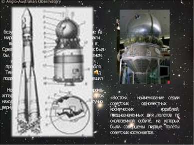 Запуски первых спутников и "лунников" , безусловно, произвели громадное впеча...