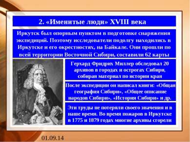 2. «Именитые люди» XVIII века Иркутск был опорным пунктом в подготовке снаряж...