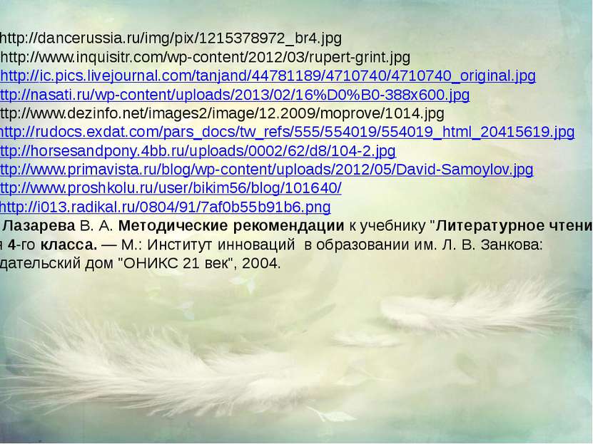 http://dancerussia.ru/img/pix/1215378972_br4.jpg http://www.inquisitr.com/wp-...