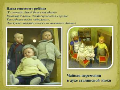 Идеал советского ребёнка (У советских детей были свои идеалы- Владимир Ульяно...