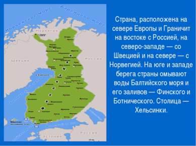 Страна, расположена на севере Европы и Граничит на востоке с Россией, на севе...