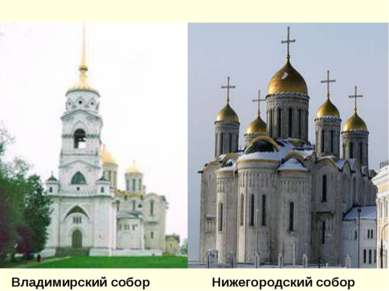 Владимирский собор Нижегородский собор